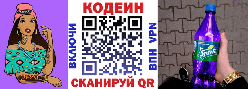 Купить где  Калининград  Кодеиновый сироп Lean напиток Lean (лин) 