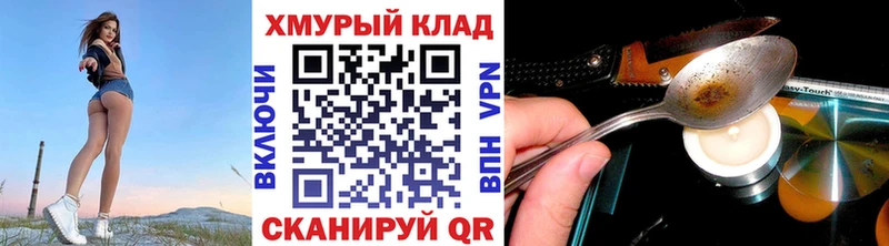 Купить закладки  Калининград  ГЕРОИН хмурый 