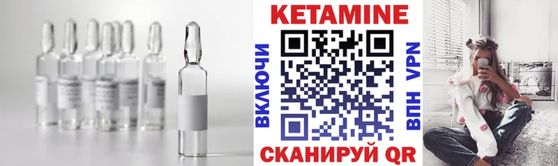 Купить где  Калининград  КЕТАМИН VHQ 