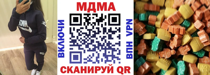 МДМА crystal  Купить  Калининград 