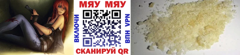 Меф mephedrone  Купить где  Калининград 